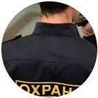 Купить диплом охранника в Балаково